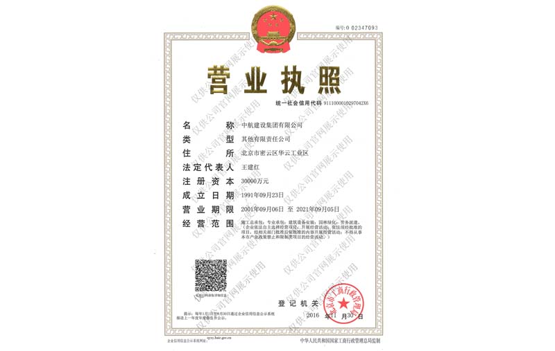 九游官方网页版营业执照