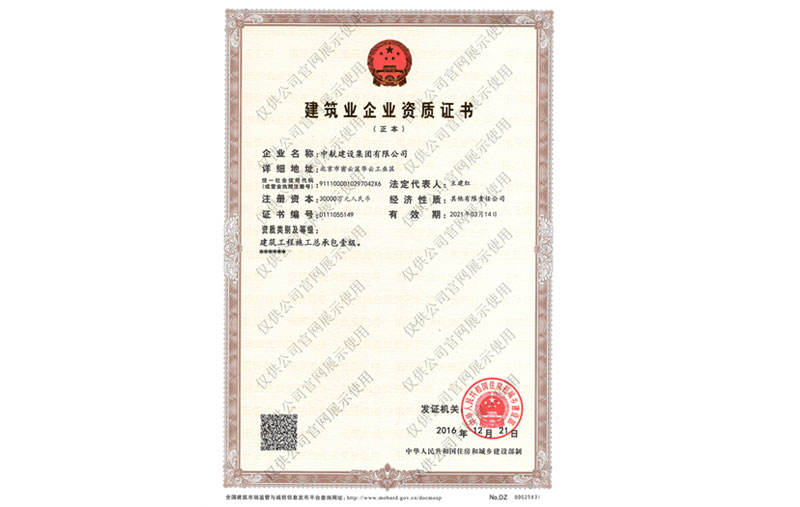 九游官方网页版资质